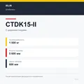 XILIN CTDK15-II: подтверждённые технические характеристики модификации
