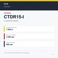 XILIN CTDR15-I: подтверждённые технические характеристики модификации