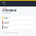 XILIN CTD15B-III: подтверждённые технические характеристики модификации