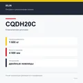 XILIN CQDH20C: подтверждённые технические характеристики модификации