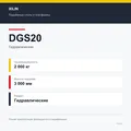 XILIN DGS20: подтверждённые технические характеристики модификации