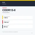 XILIN CDDR15-II: подтверждённые технические характеристики модификации