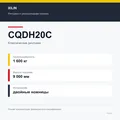 XILIN CQDH20C: подтверждённые технические характеристики модификации