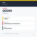 XILIN QDD60: подтверждённые технические характеристики модификации