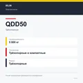 XILIN QDD50: подтверждённые технические характеристики модификации