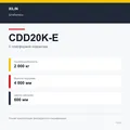 XILIN CDD20K-E: подтверждённые технические характеристики модификации