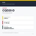 XILIN CQD20-D: подтверждённые технические характеристики модификации