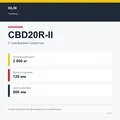 XILIN CBD20R-II: подтверждённые технические характеристики модификации