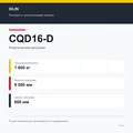 XILIN CQD16-D: подтверждённые технические характеристики модификации