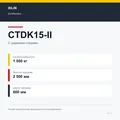XILIN CTDK15-II: подтверждённые технические характеристики модификации