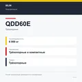 XILIN QDD60E: подтверждённые технические характеристики модификации