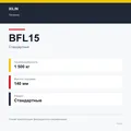 XILIN BFL15: подтверждённые технические характеристики модификации